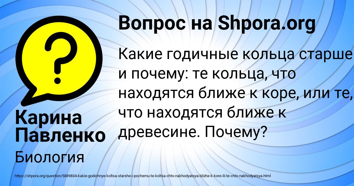 Картинка с текстом вопроса от пользователя Карина Павленко