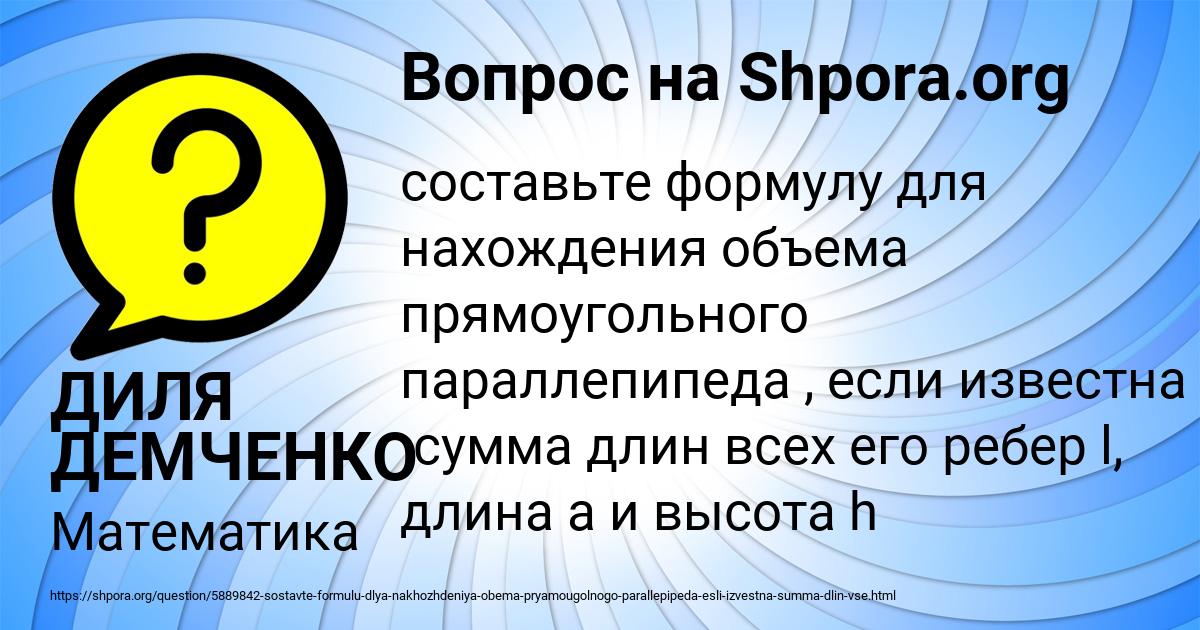 Картинка с текстом вопроса от пользователя ДИЛЯ ДЕМЧЕНКО