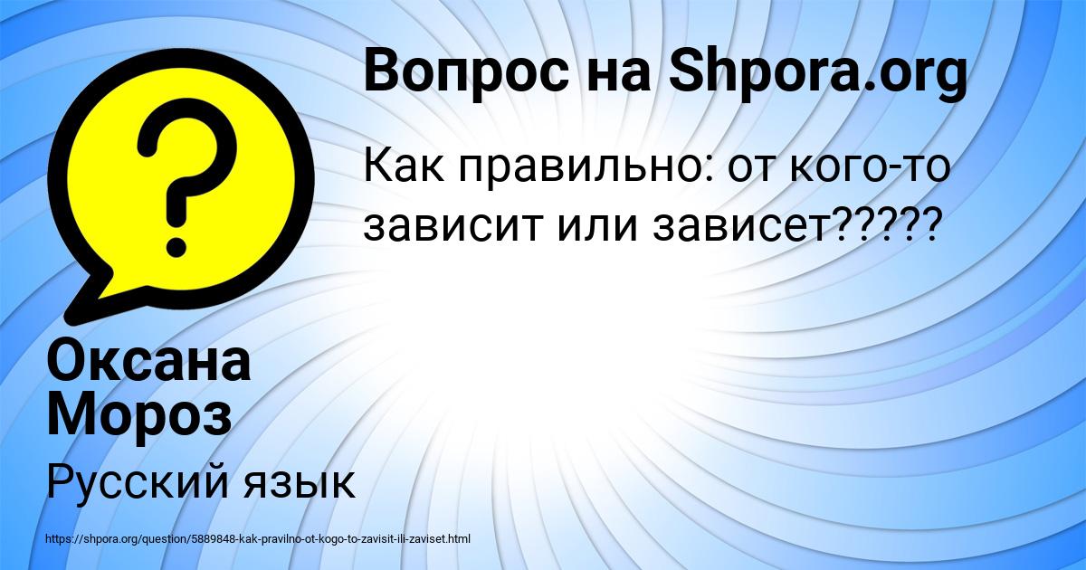 Картинка с текстом вопроса от пользователя Оксана Мороз