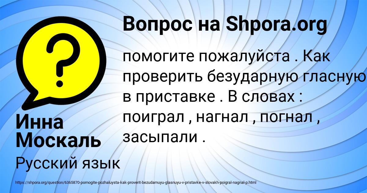 Картинка с текстом вопроса от пользователя Петя Король
