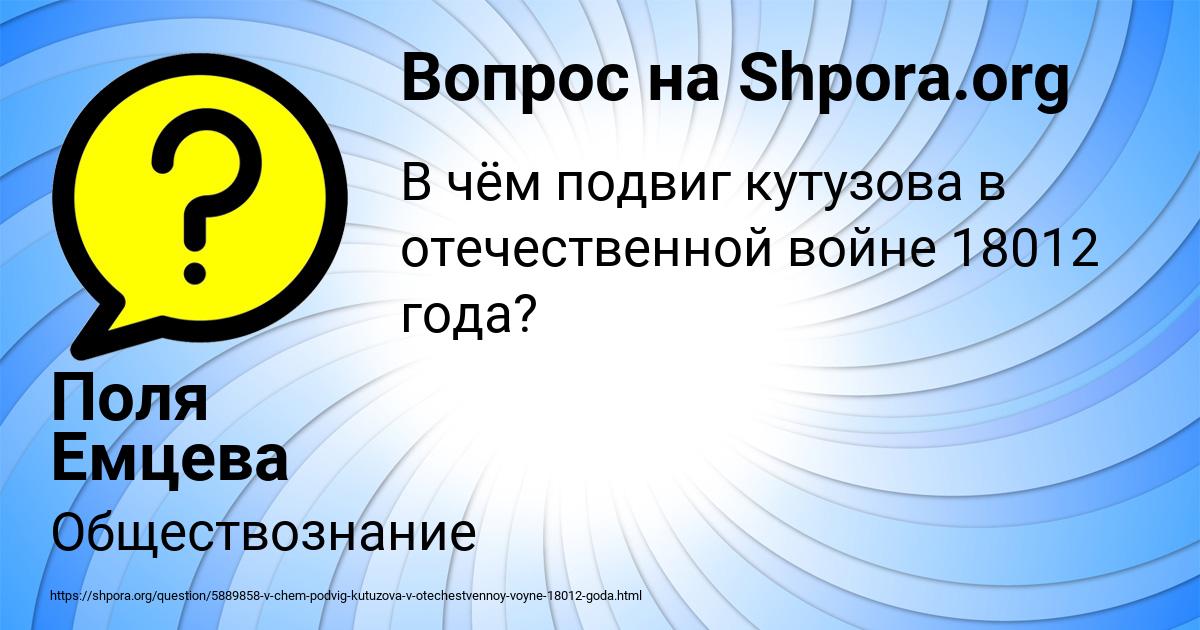 Картинка с текстом вопроса от пользователя Поля Емцева