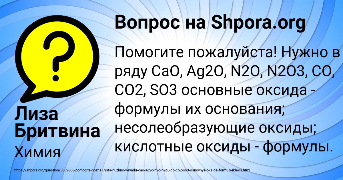 Картинка с текстом вопроса от пользователя Лиза Бритвина