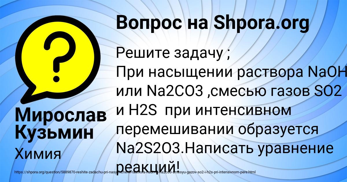 Картинка с текстом вопроса от пользователя Мирослав Кузьмин