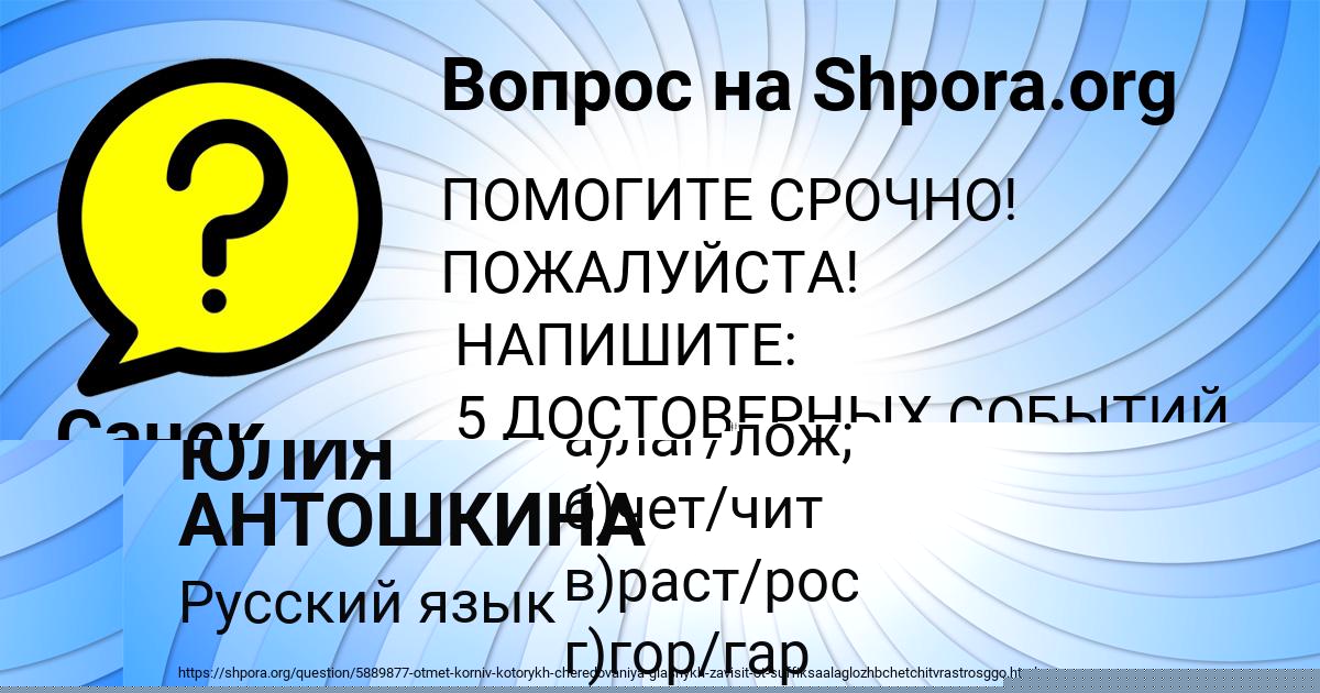 Картинка с текстом вопроса от пользователя ЮЛИЯ АНТОШКИНА