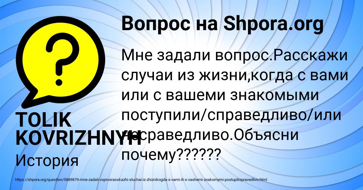 Картинка с текстом вопроса от пользователя TOLIK KOVRIZHNYH