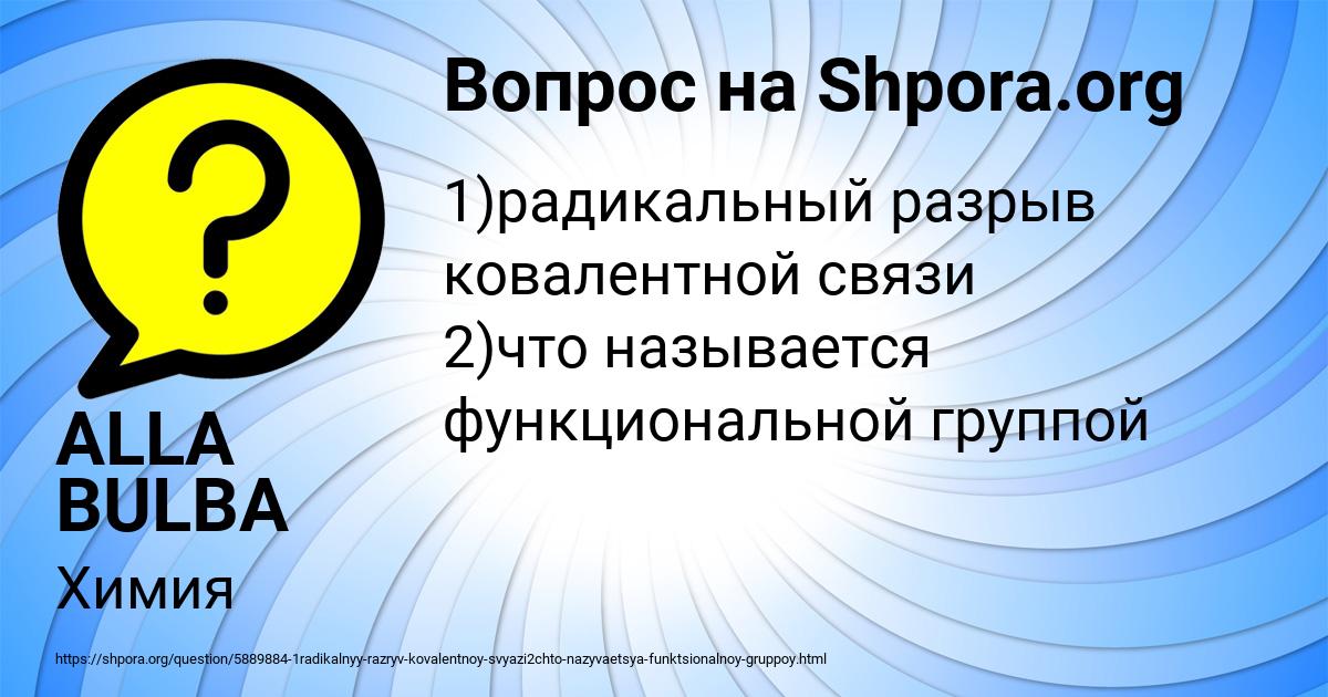 Картинка с текстом вопроса от пользователя ALLA BULBA