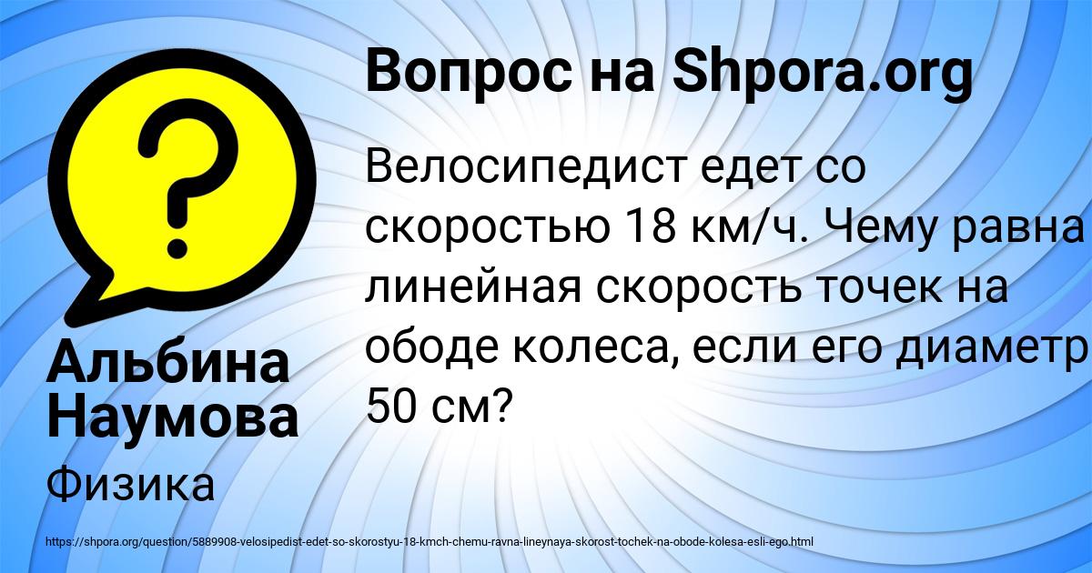 Картинка с текстом вопроса от пользователя Альбина Наумова