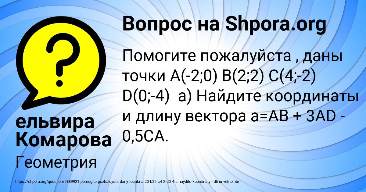 Картинка с текстом вопроса от пользователя ельвира Комарова