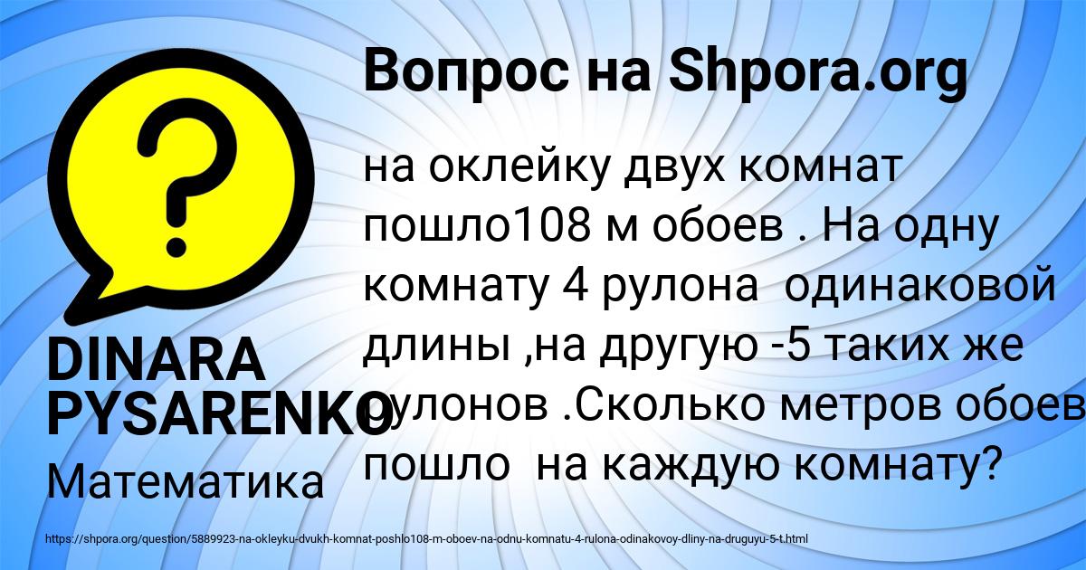 Картинка с текстом вопроса от пользователя DINARA PYSARENKO
