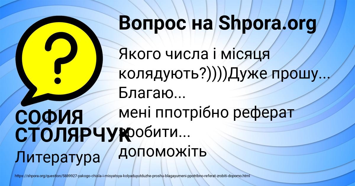 Картинка с текстом вопроса от пользователя СОФИЯ СТОЛЯРЧУК