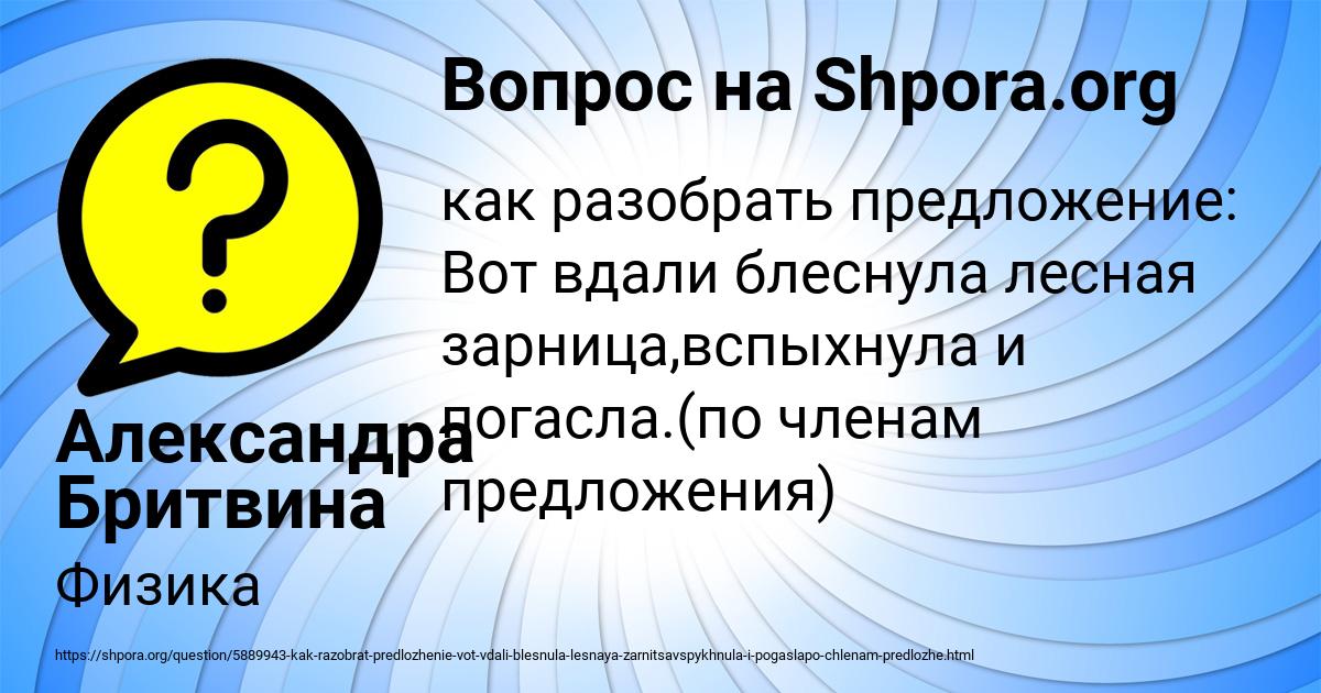 Картинка с текстом вопроса от пользователя Александра Бритвина