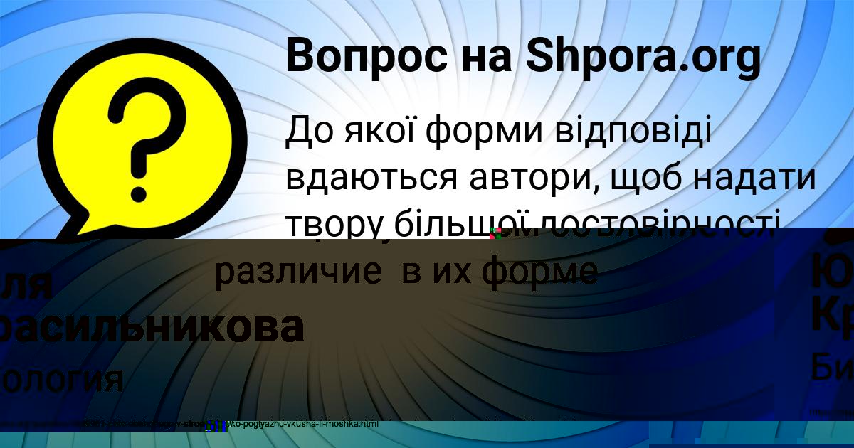 Картинка с текстом вопроса от пользователя Юля Красильникова