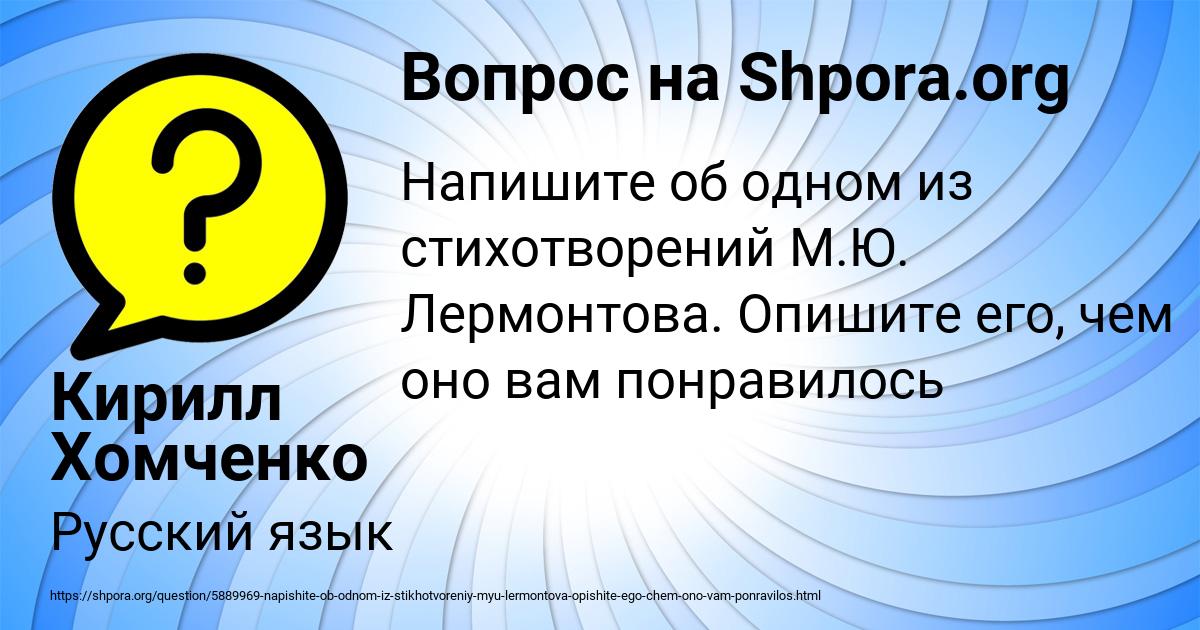 Картинка с текстом вопроса от пользователя Кирилл Хомченко