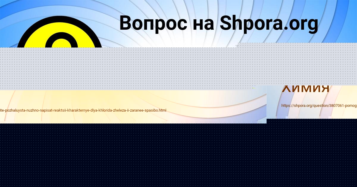 Картинка с текстом вопроса от пользователя ЕВГЕНИЯ МАРЦЫПАН
