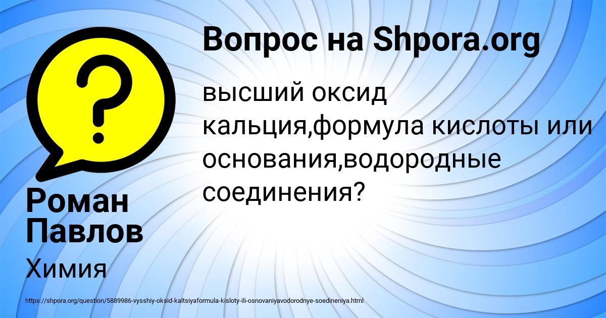 Картинка с текстом вопроса от пользователя Роман Павлов