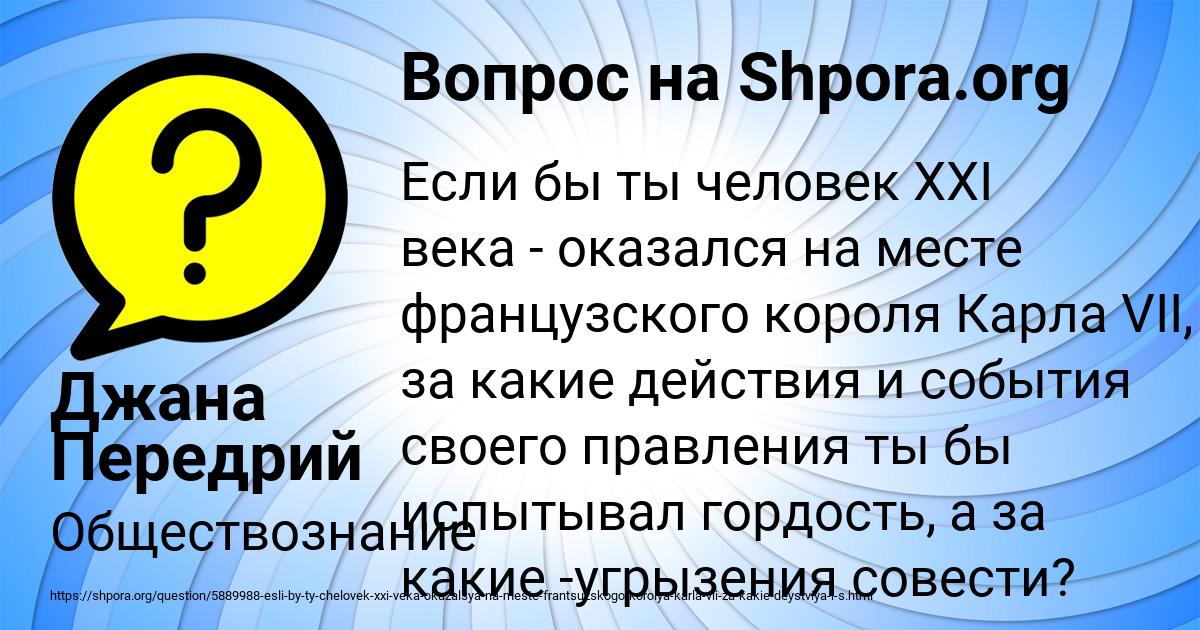 Картинка с текстом вопроса от пользователя Джана Передрий