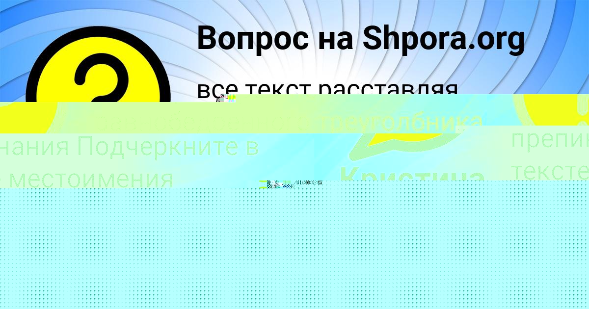 Картинка с текстом вопроса от пользователя Радмила Базилевская