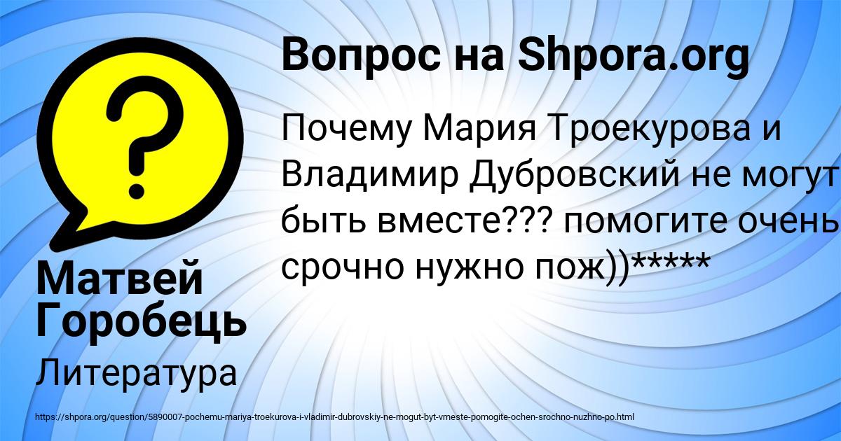 Картинка с текстом вопроса от пользователя Матвей Горобець