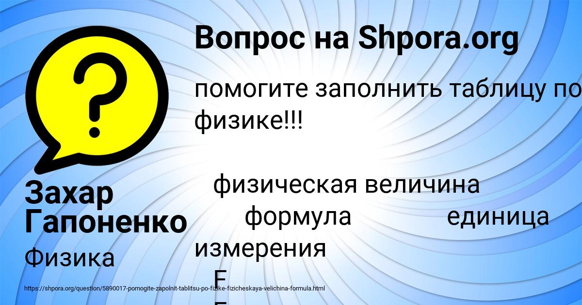 Картинка с текстом вопроса от пользователя Захар Гапоненко