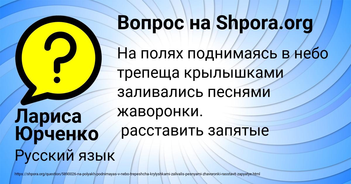 Картинка с текстом вопроса от пользователя Лариса Юрченко