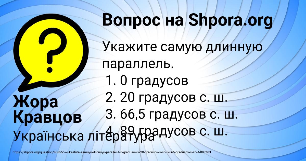 Картинка с текстом вопроса от пользователя СТЕПА КОРОЛЬ