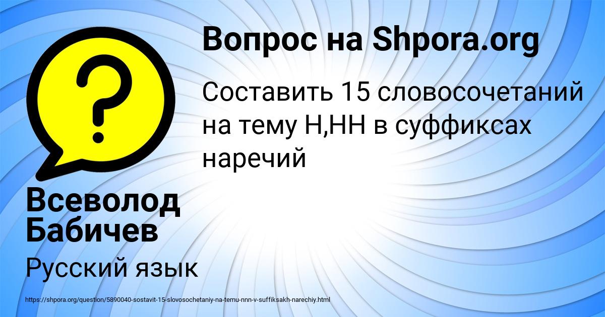 Картинка с текстом вопроса от пользователя Всеволод Бабичев