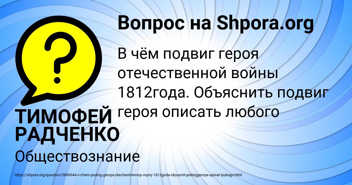Картинка с текстом вопроса от пользователя ТИМОФЕЙ РАДЧЕНКО