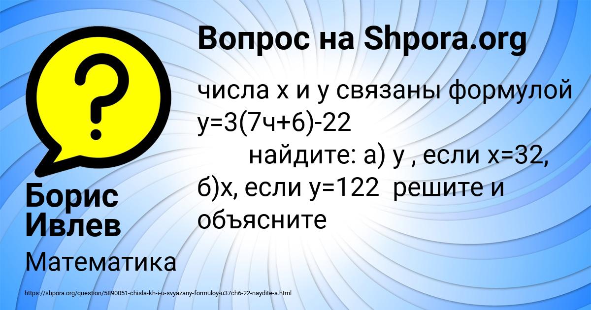 Картинка с текстом вопроса от пользователя Борис Ивлев