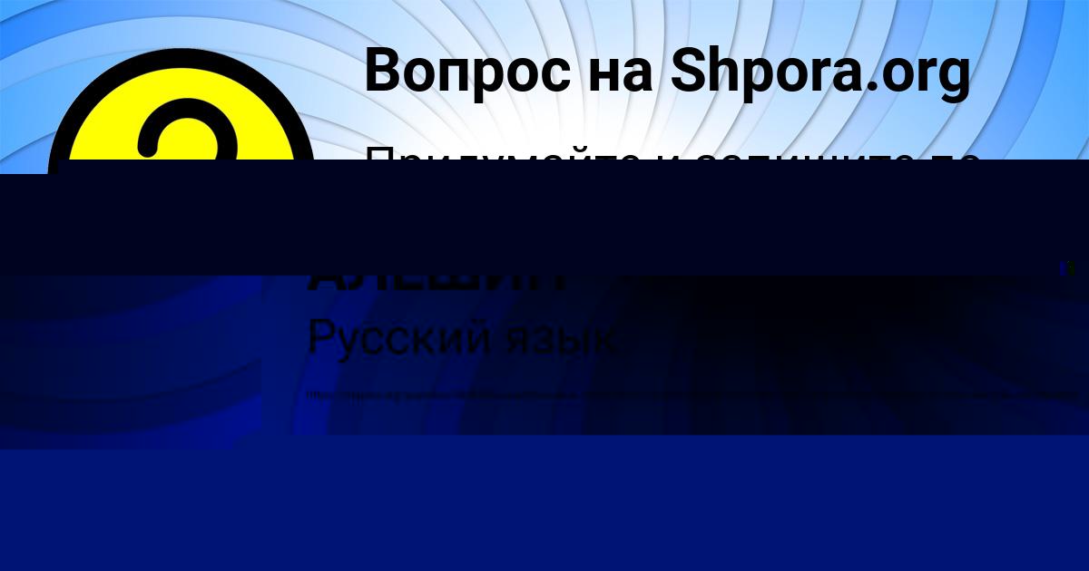 Картинка с текстом вопроса от пользователя ИЛЬЯ АЛЁШИН