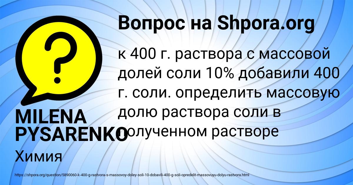 Картинка с текстом вопроса от пользователя MILENA PYSARENKO