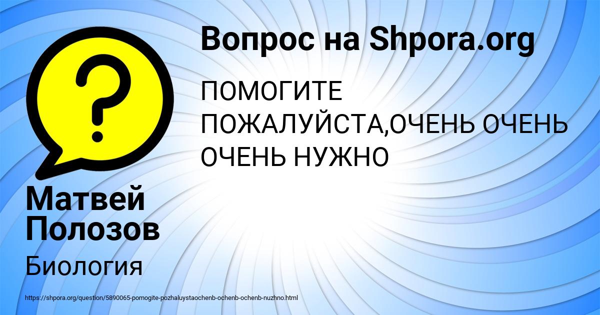 Картинка с текстом вопроса от пользователя Матвей Полозов
