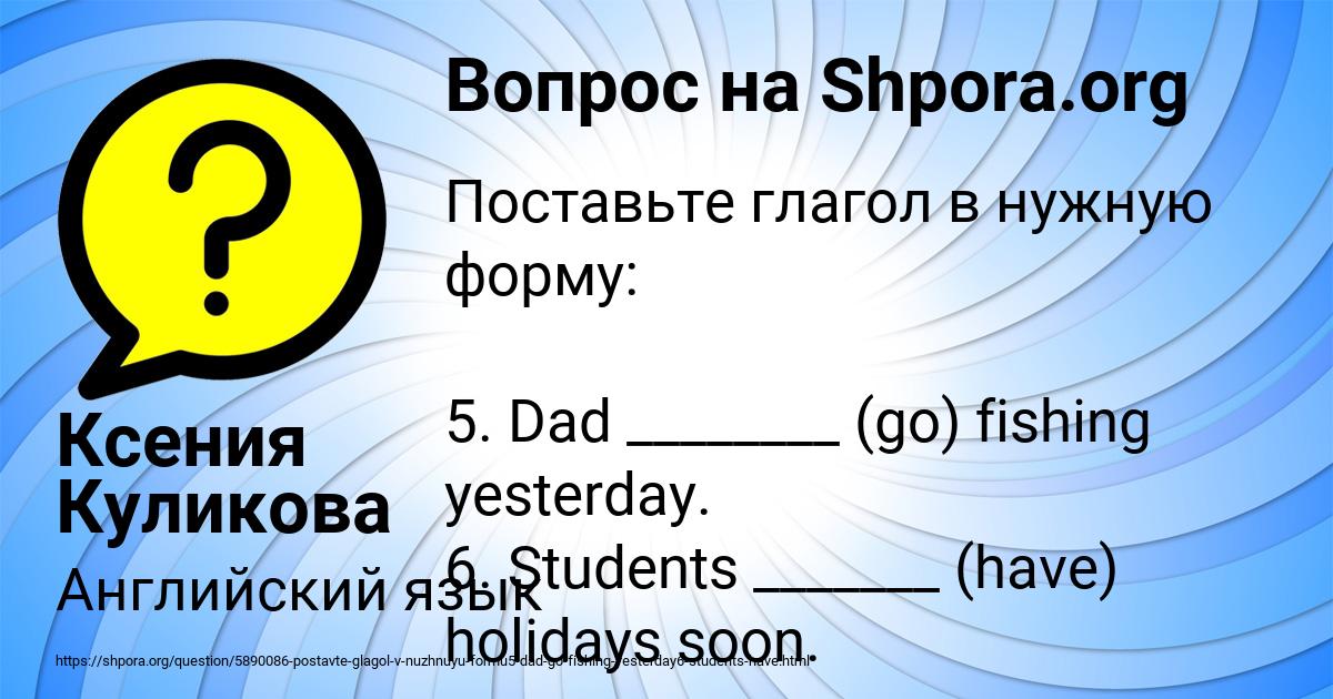 Картинка с текстом вопроса от пользователя Ксения Куликова