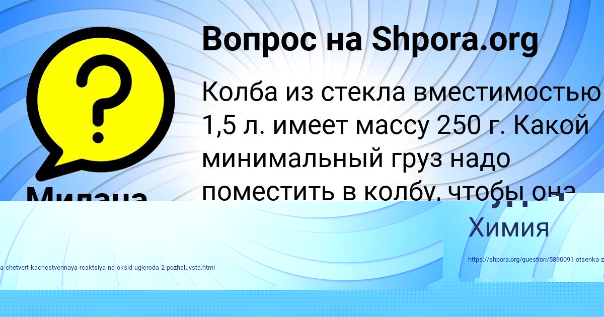 Картинка с текстом вопроса от пользователя Арина Рудич