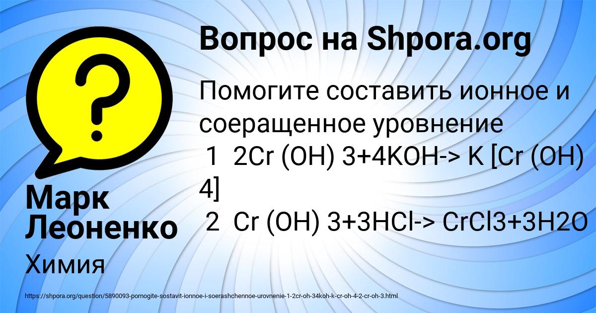 Картинка с текстом вопроса от пользователя Марк Леоненко