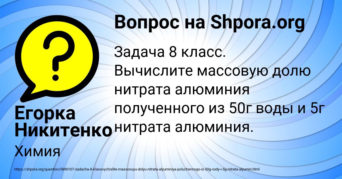Картинка с текстом вопроса от пользователя Егорка Никитенко