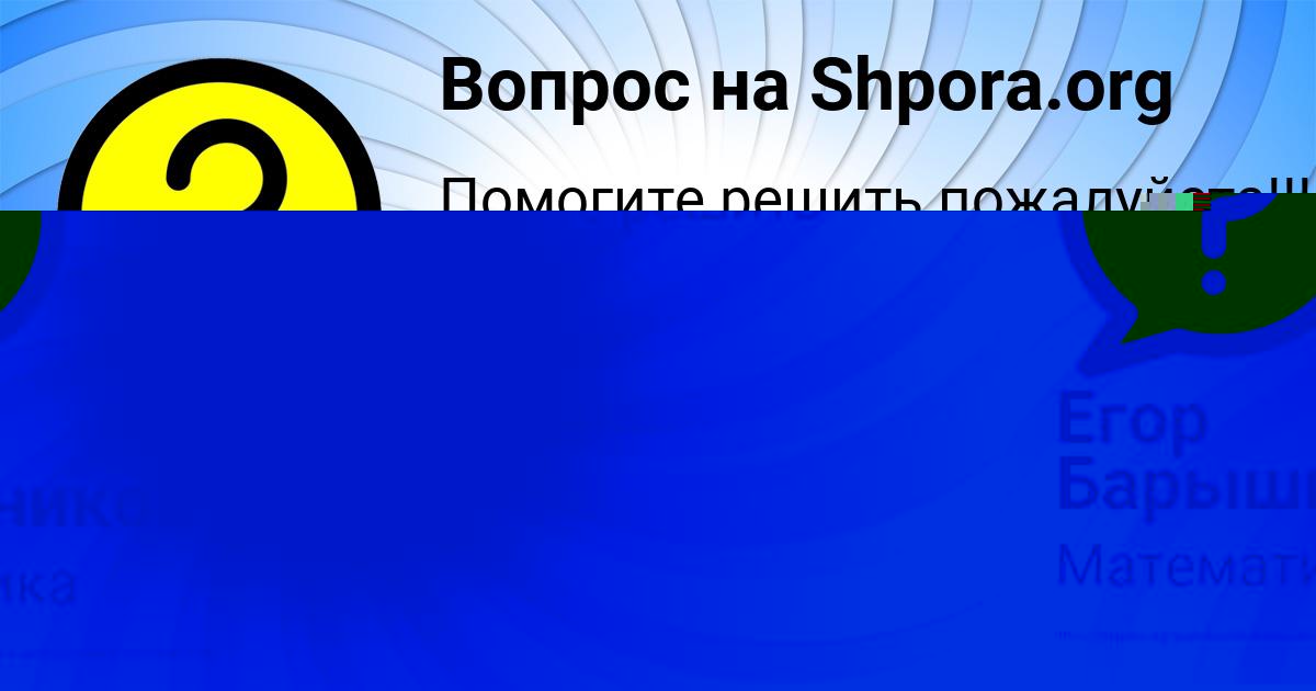 Картинка с текстом вопроса от пользователя Павел Атрощенко