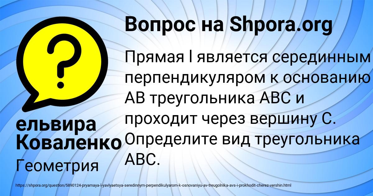 Картинка с текстом вопроса от пользователя ельвира Коваленко