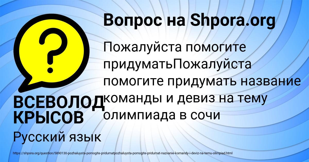 Картинка с текстом вопроса от пользователя ВСЕВОЛОД КРЫСОВ