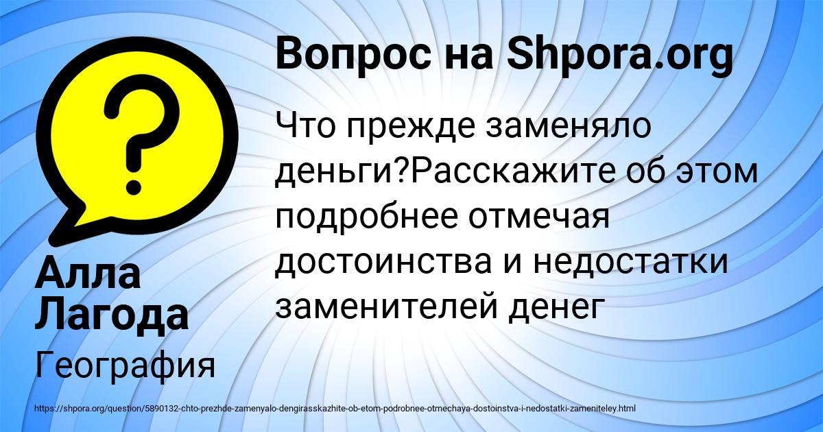 Картинка с текстом вопроса от пользователя Алла Лагода