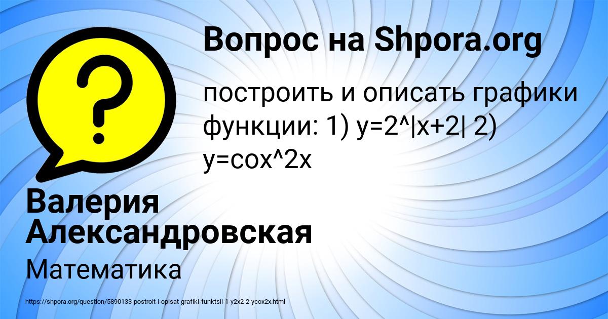 Картинка с текстом вопроса от пользователя Валерия Александровская