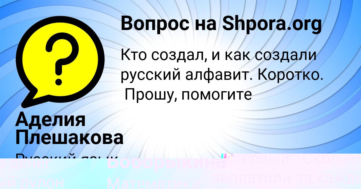 Картинка с текстом вопроса от пользователя Аделия Плешакова