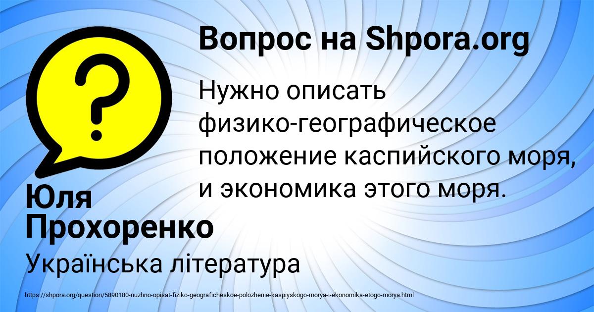 Картинка с текстом вопроса от пользователя Юля Прохоренко