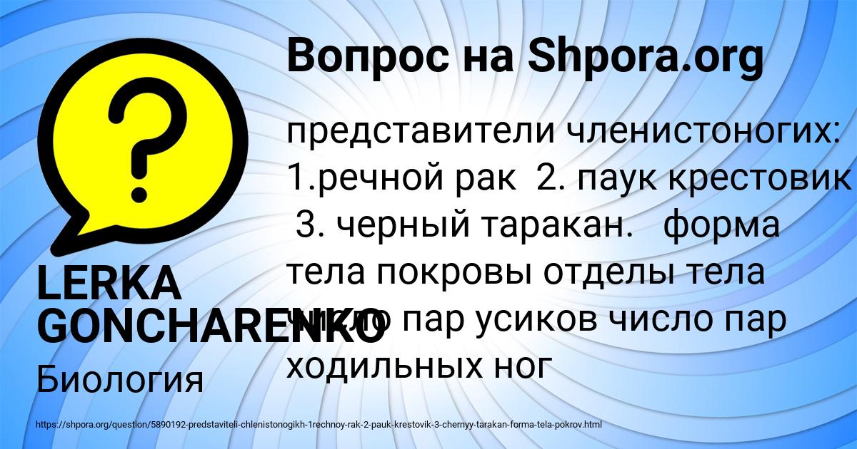 Картинка с текстом вопроса от пользователя LERKA GONCHARENKO