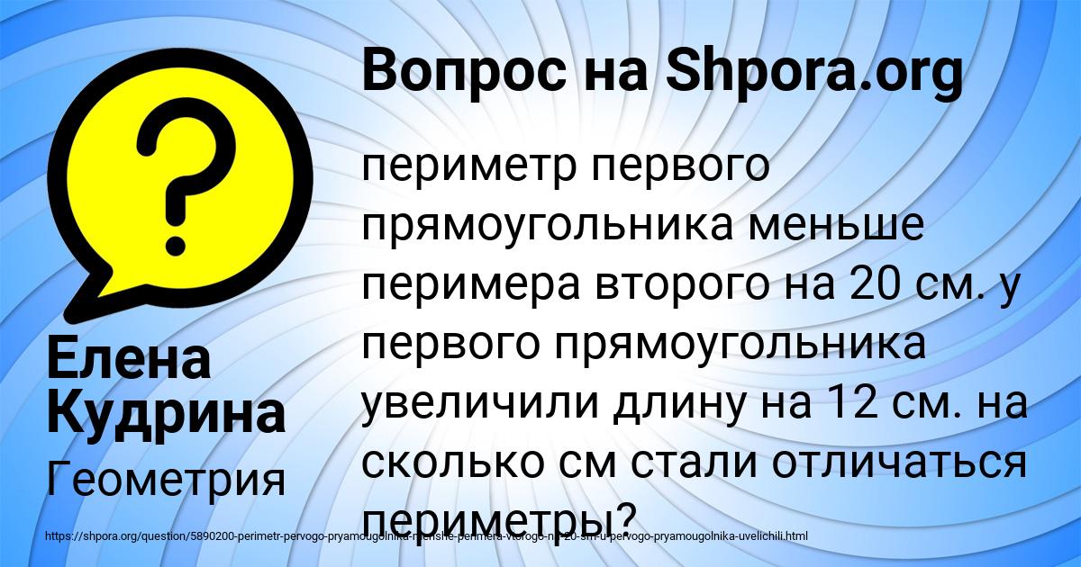 Картинка с текстом вопроса от пользователя Елена Кудрина