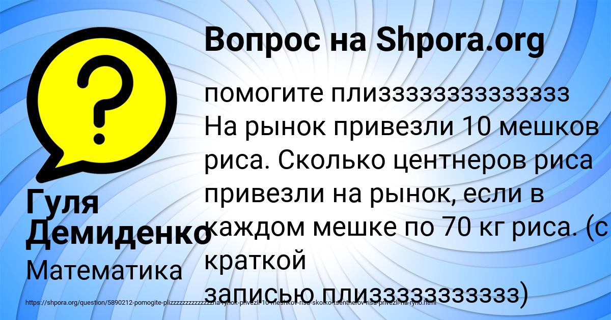 Картинка с текстом вопроса от пользователя Гуля Демиденко