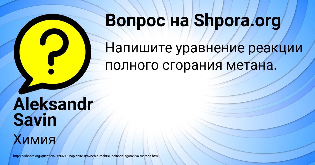 Картинка с текстом вопроса от пользователя Aleksandr Savin