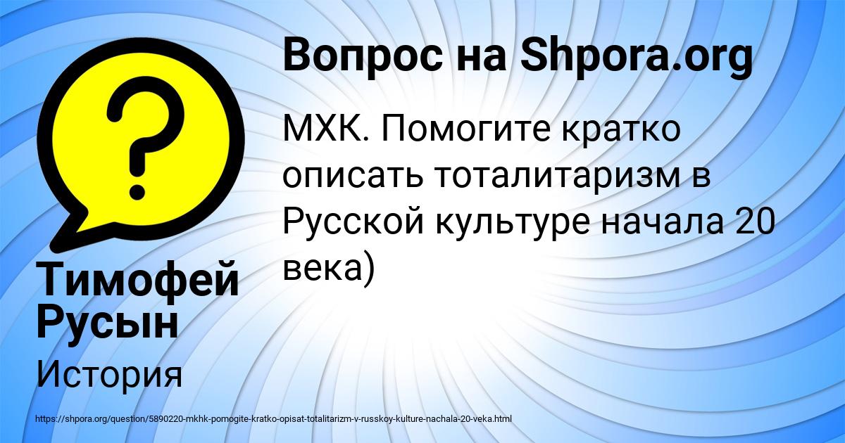 Картинка с текстом вопроса от пользователя Тимофей Русын