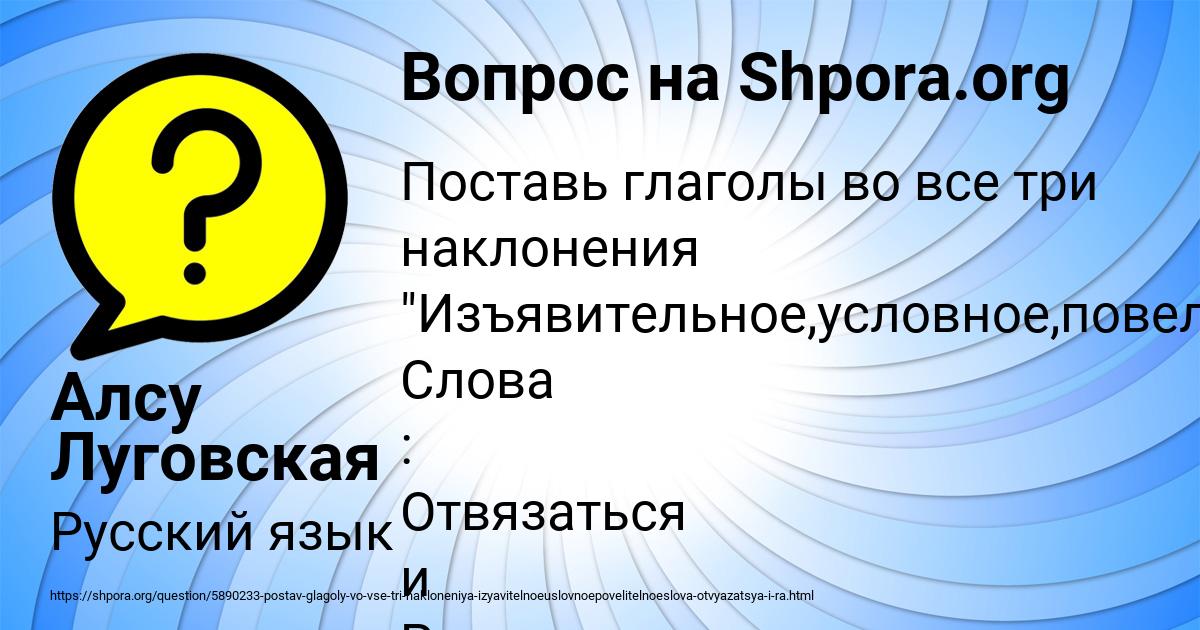 Картинка с текстом вопроса от пользователя Алсу Луговская