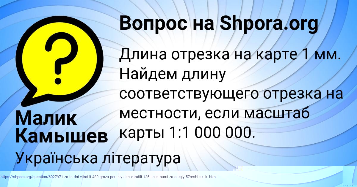 Картинка с текстом вопроса от пользователя Малик Камышев