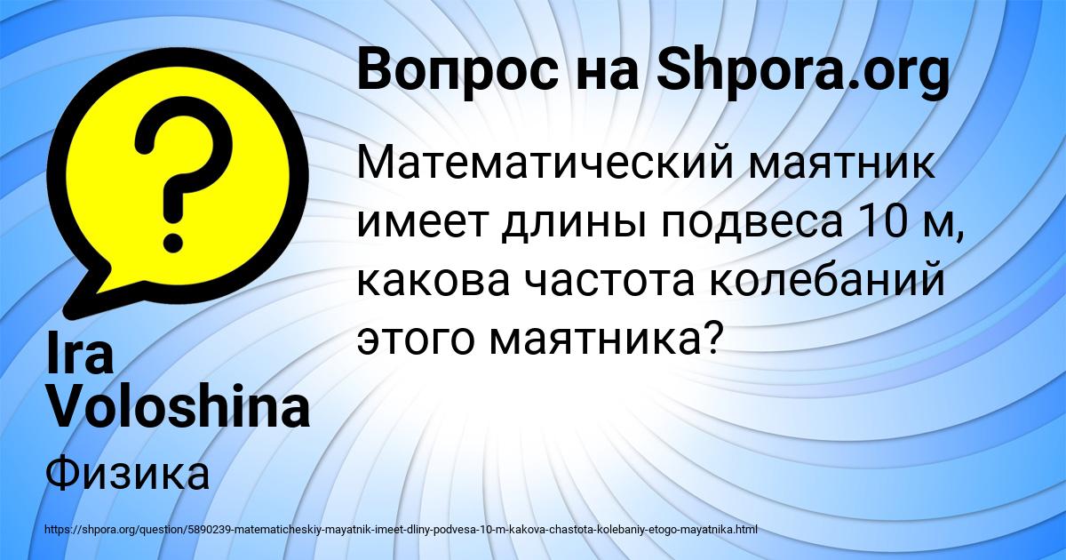 Картинка с текстом вопроса от пользователя Ira Voloshina